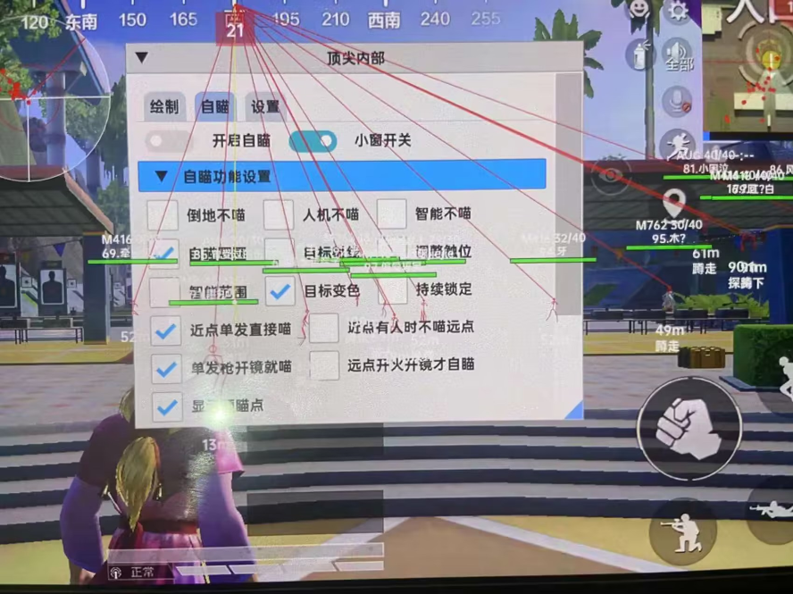 和平精英辅助【保时捷直装V6.5稳定版】无后防抖 全屏自瞄 范围伤害 子弹追踪 空投透视